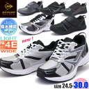 【動画あり】ダンロップ DUNLOP 幅広4E 撥水 メンズ スニーカー ウォーキング 大きいサイズ 28cm 29cm 30cm No.2011 No.2012