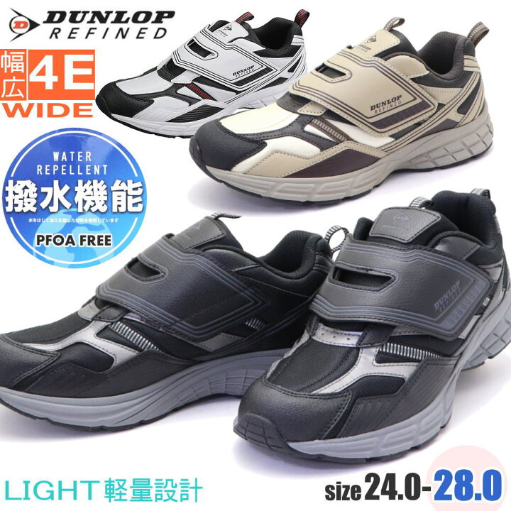 楽天市場】ダンロップ DUNLOP 幅広 4E 撥水 マジックテープ メンズ 