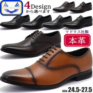 マドラス社製 本革 ビジネスシューズ PERRY COLLECTION スワールモカ ストレートチップ スリッポン ビッ…