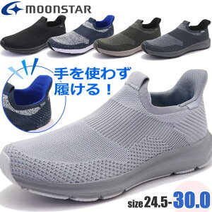 即納 手を使わず履ける ムーンスター SNGY シナジー 幅広 スニーカー スリッポン EZGO イージーゴー 3E M25