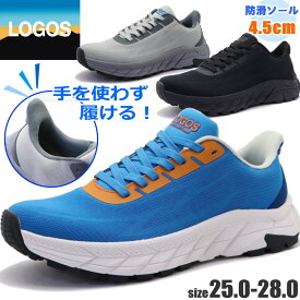 即納 LOGOS 手を使わず履ける メンズ 厚底 ランニング スニーカー ハンズフリー ロゴス No.5000