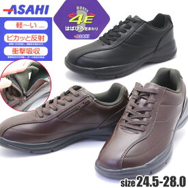 即納 幅広4E　アサヒシューズ ASAHI ファスナー付き ウォーキングシューズ 超軽量 衝撃吸収 反射 紐靴 No512