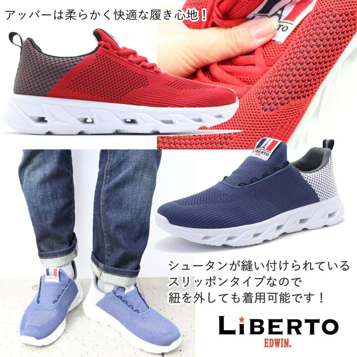 楽天市場】即納 軽量 リベルトエドウィン LIBERTO EDWIN メンズ 