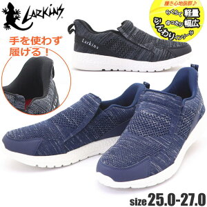 ����g�킸������ ���[�L���X LARKINS �����Y �X�j�[�J�[ �y�� �X���b�|�� No.693