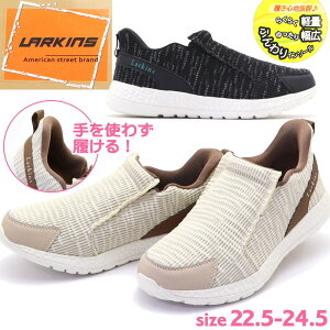 ����g�킸������ ���[�L���X LARKINS ���f�B�[�X �X�j�[�J�[ �y�� �X���b�|�� No.793