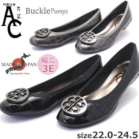 日本製 パンプス AC neue ar he 幅広 3E エナメル 型押し バックル ローヒール ラウンド 入学 入園 参観日 シェル No.1487
