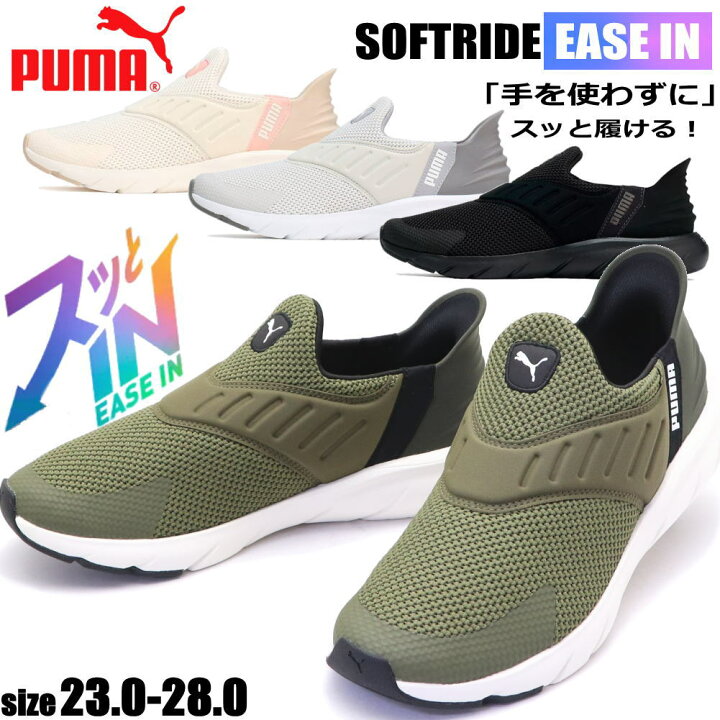 楽天市場】即納 PUMA プーマ メンズ ソフトライド フレックス