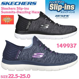 スケッチャーズ スリップインズ サミッツ ダズリング ヘイズ ワイド Skechers Slip-ins No.149937w