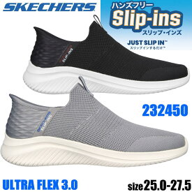 即納 スケッチャーズ スリップインズ ウルトラ フレックス 3.0 スムース ステップ Skechers Slip-ins No.232450
