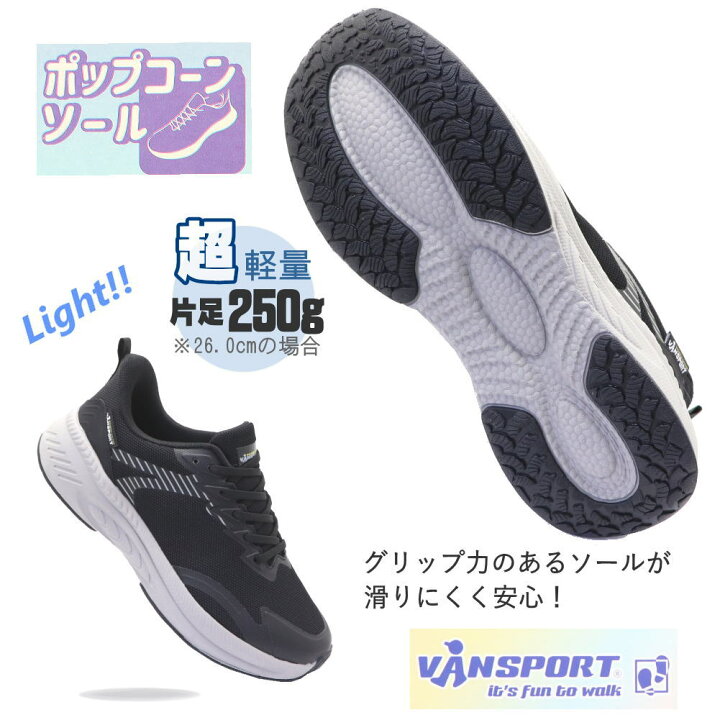 楽天市場】手を使わず履ける メンズ スニーカー 幅広 4E VANSPORTS 