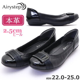 Airystep エアリーステップ 本革 パンプス バレエシューズ レディース バックル カッター 幅広 歩きやすい No.6352