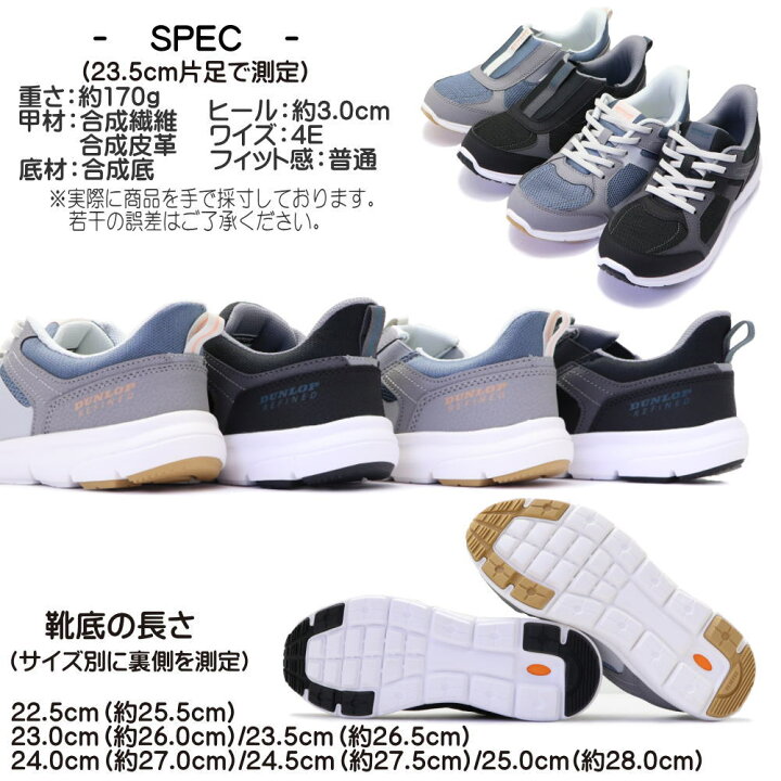 楽天市場】ダンロップ DUNLOP 手を使わず履ける レディース 幅広 4E 