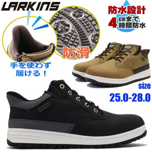 ���[ ����g�킸������ ���[�L���X LARKINS �h�� �h�� �X�j�[�J�[�u�[�c ���[�N�u�[�c �n���Y�t���[ �����Y L-6581