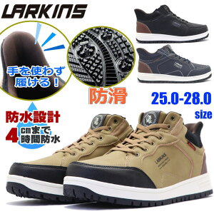 ���[ ����g�킸������ ���[�L���X LARKINS �h�� �h�� �n�C�J�b�g �X�j�[�J�[�u�[�c ���[�N�u�[�c �n���Y�t���[ �����Y L-6582