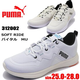 即納 PUMA メンズ ソフトライド バイタル MU ランニングシューズ スニーカー No.312002