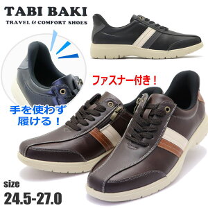 ���[ TABIBAKI �n���Y�t���[ �����Y �J�W���A���V���[�Y �E�H�[�L���O�V���[�Y �t�@�X�i�[�t ���L �R�� �ӂ��ӂ��C���\�[�� ���΂� �^�r�o�L No.7523