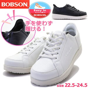 手を使わず履ける BOBSON ボブソン レディース スニーカー 軽量 ゴム紐 スリッポン ハンズフリー No.0035