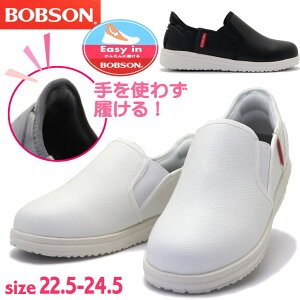 手を使わず履ける BOBSON ボブソン レディース スニーカー 軽量 スリッポン ハンズフリー No.0050