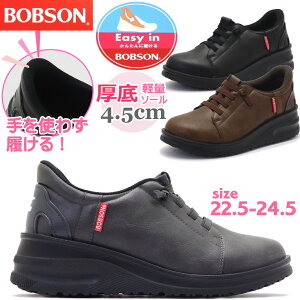 手を使わず履ける レディース スリッポン ウェッジソール 厚底 BOBSON ボブソン ウォーキング カジュアル ハンズフリー Easyin 軽量 No.0080