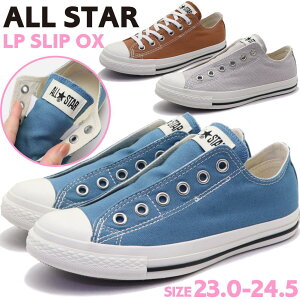 ���[ CONVERSE ALL STAR LP SLIP OX �R���o�[�X �I�[���X�^�[ LP �X���b�v OX 31315030 31315031 31315033