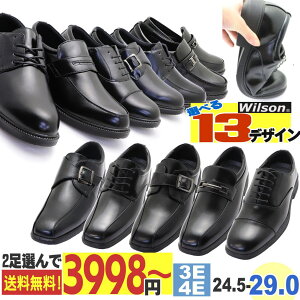Wilson �������� ���ǂ�2����3,998�~�` �����ȃZ�b�g�w�� �r�W�l�X�V���[�Y �t�H�[�}�� 3E 4E �ʋ� �ʊw �������� 28cm 29cm���� No.71 72 73 75 76 No.81 82 83 84 85 86 87 88