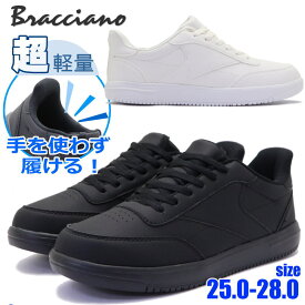 即納 手を使わず履ける メンズ スニーカー ハンズフリー 真っ白 真っ黒 軽量 コートタイプ ブラッチャーノ BRACCIANO 通学 レースアップ No.7992