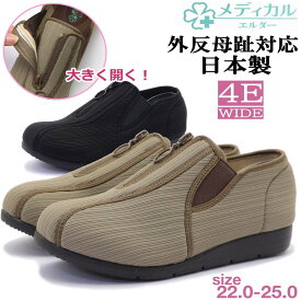 メディカルエルダー 日本製 介護シューズ レディース ファスナー 幅広 4E 軽量 かかとが踏める キックバック リハビリシューズ 広島化成 TUBAME No.0066
