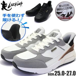 ����g�킸������ ���[�L���X LARKINS ���� �����Y �X�j�[�J�[ �n���Y�t���[ �y�� �X���b�|�� No.6100