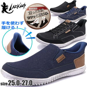 ����g�킸������ ���[�L���X LARKINS �����Y �X�j�[�J�[ �y�� ���[�J�b�g �n���Y�t���[ �S���R �X���b�|�� No.6102 6103