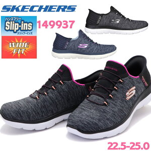 �X�P�b�`���[�Y �X���b�v�C���Y �T�~�b�c �_�Y�����O �w�C�Y ���C�h Skechers Slip-ins No.149937w