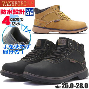 手を使わず履ける メンズ 防水 防滑 マウンテンブーツ イエローブーツ スニーカーブーツ 幅広 4E アウトドア VANSPORTS ヴァンスポーツ No.810