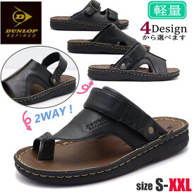 即納 ダンロップリファインド DUNLOPREFINED メンズ サンダル 24.0cm〜29.5cm 大きいサイズ 軽量 前あき かかとベルト 2way 指付き やわらか No.605 No.606 No.607 No.608