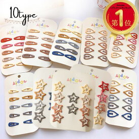 【楽天1位】1000円ポッキリ ヘアアクセサリー キッズ セット ヘアピン キッズアクセサリー 10点セット 12種 ヘアクリップ バレッタ ベビー かわいい おしゃれ 髪留め 髪飾り 大人 こども 子供 女の子 誕生日 卒園式 入園式 卒業式