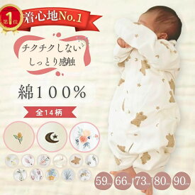 【楽天1位！本日ポイント2倍！】 ロンパース 長袖 カバーオール 冬 秋 女の子 男の子 新生児 服 足つき ベビー服 春 前開き ベビー服 ベビー 赤ちゃん ギフト 50 60 70 80 90 綿100% 出産祝い 送料無料 防寒 かわいい コットン 綿 子供服 子供