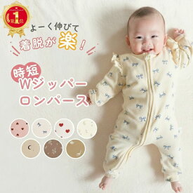 【楽天1位！本日ポイント2倍！】 ロンパース ファスナーカバーオール ダブルジップ ジッパー 長袖 女の子 男の子 半袖 新生児 服 ベビー服 足つき 秋 冬 クリスマス ベビー 赤ちゃん ギフト 60 70 80 90 綿 出産祝い 送料無料 おしゃれ コットン 子供服