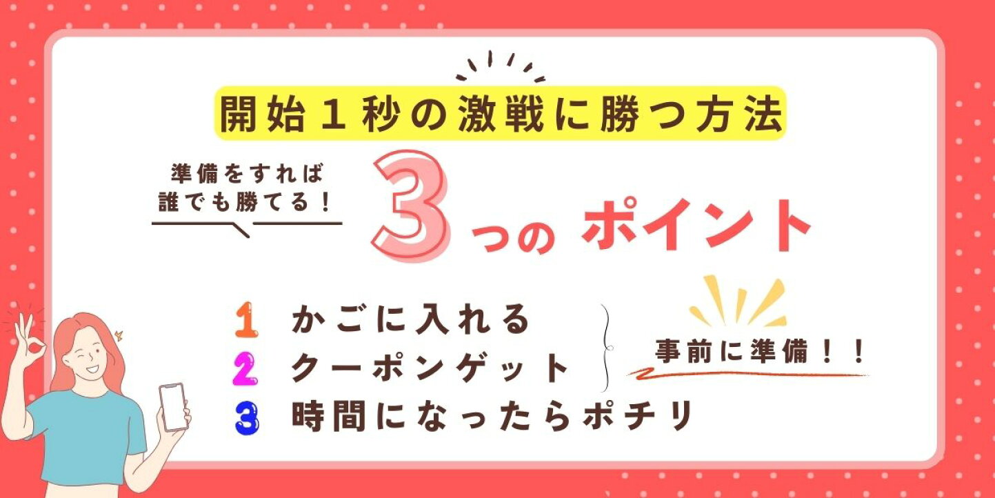 楽天市場 | lua Citron - 6月20日～25日 先着1名様1円スケジュール