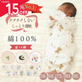 【本日限定！先着20時～最大15％offクーポン】 ロンパース 長袖 カバーオール 冬 秋 女の子 男の子 新生児 服 足つき クリスマス ベビー服 春 前開き ベビー服 ベビー 赤ちゃん ギフト 50 60 70 80 90 綿100% 出産祝い 送料無料 防寒 かわいい コットン 綿 子供服 子供