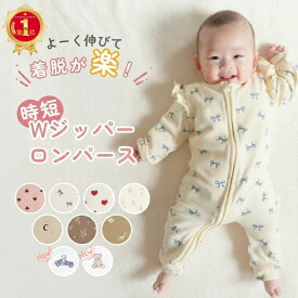 【楽天1位 ！本日ポイント2倍】 ロンパース ファスナーカバーオール ダブルジップ ジッパー 長袖 女の子 男の子 半袖 新生児 服 ベビー服 足つき 秋 冬 クリスマス ベビー 赤ちゃん ギフト 60 70 80 90 綿 出産祝い 送料無料 おしゃれ コットン 子供服