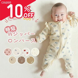 【本日先着！10％offクーポン】 ロンパース ファスナーカバーオール ダブルジップ ジッパー 長袖 女の子 男の子 半袖 新生児 服 ベビー服 足つき 秋 冬 クリスマス ベビー 赤ちゃん ギフト 60 70 80 90 綿 出産祝い 送料無料 おしゃれ コットン 子供服