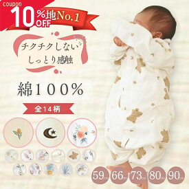 【楽天1位 ！本日20時～先着最大10％offクーポン】 ロンパース 長袖 カバーオール 冬 秋 女の子 男の子 新生児 服 足つき クリスマス ベビー服 春 前開き ベビー服 ベビー 赤ちゃん ギフト 50 60 70 80 90 綿100% 出産祝い 送料無料 防寒 かわいい コットン 綿 子供服 子供