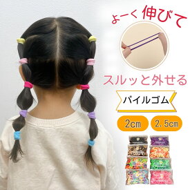 ヘアゴム ベビー キッズ ヘアアクセサリー セット 子供 プレゼント 約50本 送料無料 女の子 赤ちゃん 誕生日 福袋 アクセサリー ギフト 痛くない 髪飾り お祝い プチギフト 卒園 入園ア入学