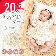 【15日数量限定！最大20％offクーポン】ロンパース 半袖 カバーオール 夏 ベビー服 女の子 ノースリーブ …