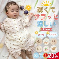 【15日数量限定！最大20％offクーポン】ロンパース 半袖 女の子 男の子 新生児 服 ベビー服 カバーオール…