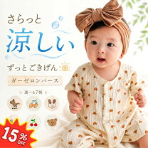 楽天市場】ロンパース 半ズボン（ベビーファッション｜キッズ・ベビー 