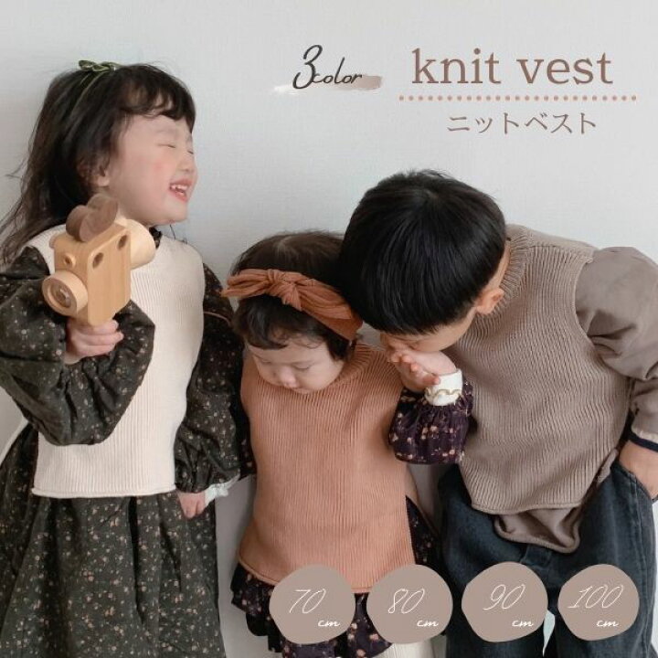 楽天市場 Sale クーポン 3color ベスト ニット 子供 子供服 赤ちゃん ベビー服 女の子 男の子 出産祝い プレゼント 春 秋 夏 冬 70 80 90 100 おしゃれ かわいい お出かけ 可愛い 新生児 ベビー ギフト プレゼント あったか 秋冬 子ども こども