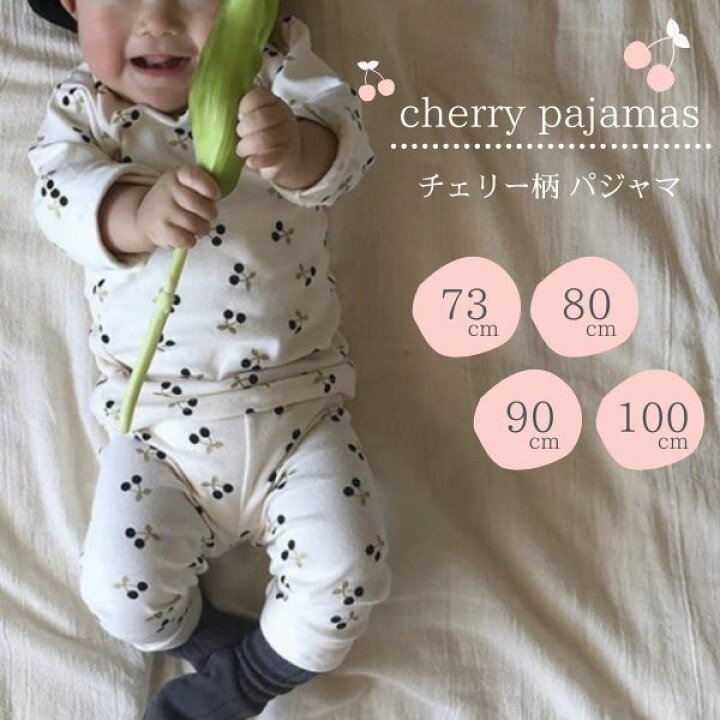 楽天市場 チェリー パジャマ さくらんぼ 青 長袖 女の子 男の子 子ども こども 子供 子供服 幼児 赤ちゃん 新生児 ベビー キッズ ベビー服 70 80 90 100 春 夏 秋 冬 セット Lua Citron 楽天市場 チェリー パジャマ さくらんぼ 青 長袖 女の子 男の子 子ども こども 子供 子供服 幼児 赤ちゃん 新生児 ベビー キッズ ベビー服 70 80 90 100 春 夏 秋 冬 セット Lua Citron