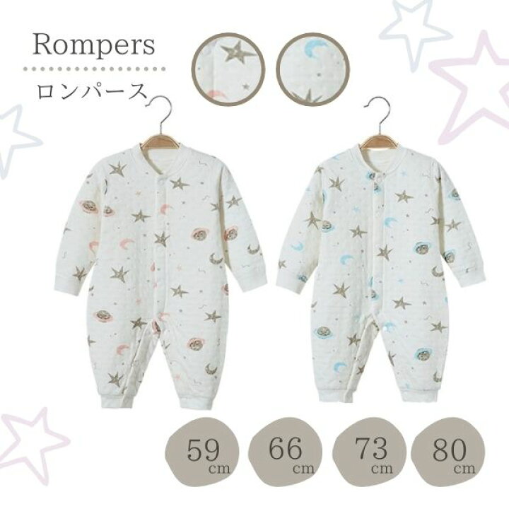 楽天市場 スター 星 ロンパース あったか カバーオール ジャンプスーツ 前開き 長袖 赤ちゃん ベビー服 おしゃれ かわいい 出産祝い 女の子 男の子 お出かけ 可愛い 春 夏 秋 冬 子供服 新生児 ベビー ギフト プレゼント あったか 60 70 80 こども 子供