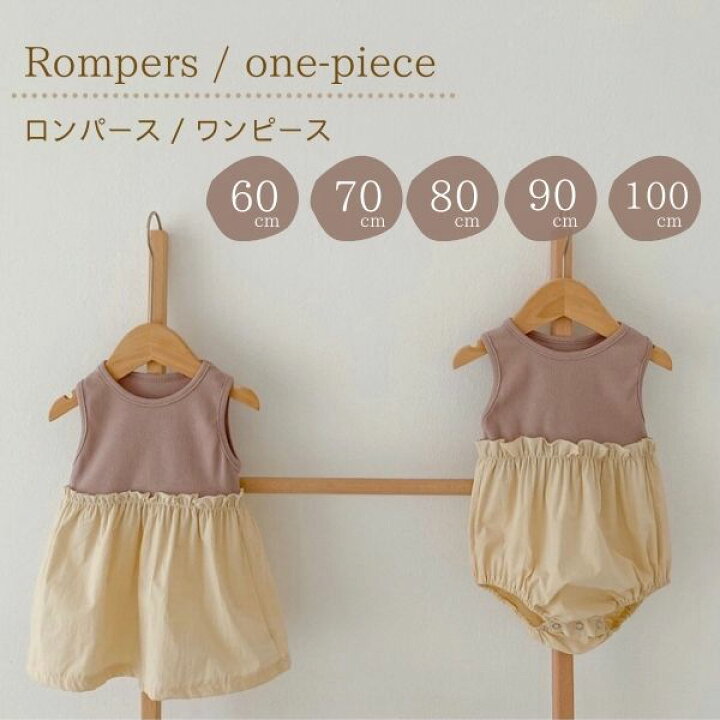 楽天市場 Sale セール リブ ワンピース ロンパース カバーオール ノースリーブ 赤ちゃん ベビー服 子供服 女の子 子ども こども 春 夏 秋 冬 出産祝い プレゼント ギフト 60 70 80 90 100 贈り物 ラッピング ベビー 幼児 新生児