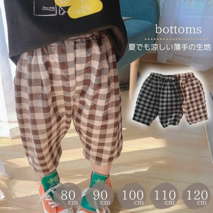 楽天市場 Sale セール チェック ギンガムチェック ズボン ボトムス 男の子 女の子 赤ちゃん ベビー ベビー服 ズボン 出産祝い ギフト プレゼント 夏 春 秋 冬 子供 子供服 こども 子ども 幼児 新生児 80 90 100 110 1