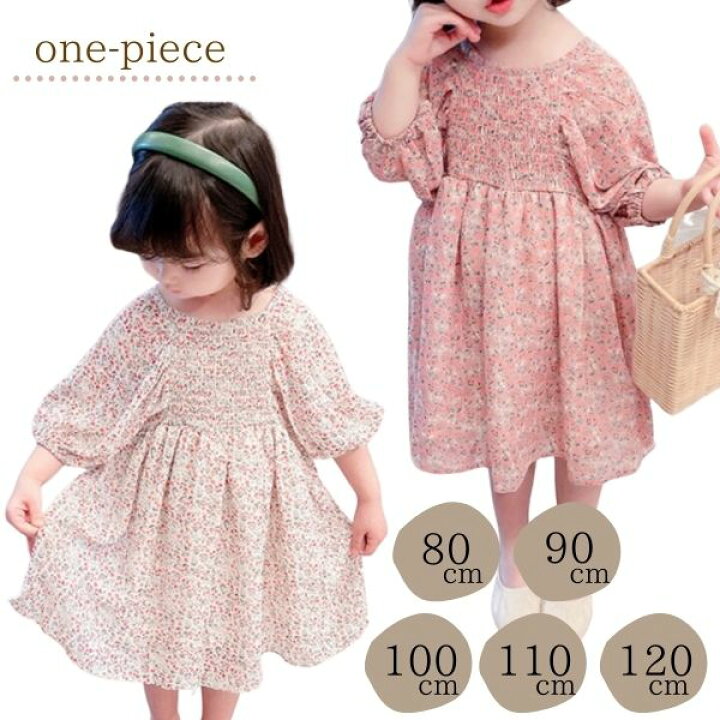 楽天市場 Sale セール ピンク 白 小花柄 リバティ 半袖 ワンピース ワンピ 女の子 春 夏 秋 冬 子供 赤ちゃん キッズ ベビー 幼児 こども 子ども 出産祝い プレゼント 80 90 100 110 1 おしゃれ かわいい 楽天市場 Sale セール ピンク 白 小花柄 リバティ 半袖 ワンピース ワンピ 女の子 春 夏 秋 冬 子供 赤ちゃん キッズ ベビー 幼児 こども 子ども 出産祝い プレゼント 80 90 100 110 1 おしゃれ かわいい